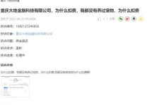 啄木鸟乱扣费，维修师傅真的挣钱吗？