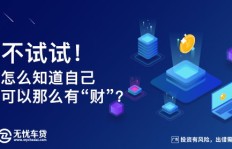 如何提升赚钱与理财能力，实现财富稳步增长？