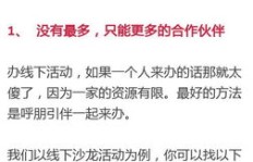 如何撰写吸引人的副业药材销售文案？