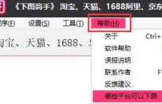 拼多多网址打开为何无法助力？遇到这种情况该如何解决？