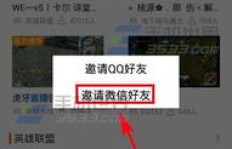 如何在虎牙直播邀请好友实现收益增长？