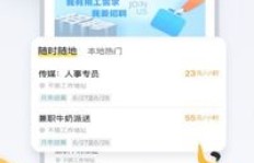 越秀区有哪些热门兼职招聘机会？快来了解详情！