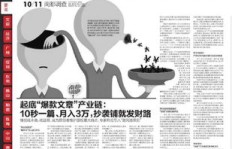 如何在指间看点平台上发文获利？新手必看赚钱攻略！