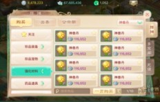 梦幻手游新手阶段如何快速积累金币？