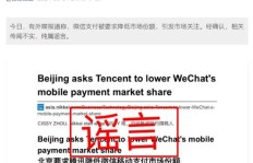 网传社区解弹窗消息不实？官方回应引发关注