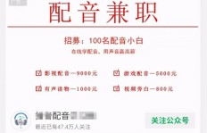 幼师兼职配音是否合法？职业边界与法规解读
