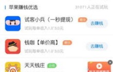 哪些手机赚钱平台最靠谱？最新排行榜告诉你！