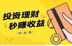 年底如何实现高效盈利？掌握这些赚钱秘诀了吗？
