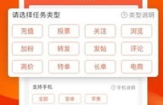如何在赚钱星兼职中实现高效收益？你真的了解这些技巧吗？