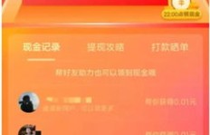 拼多多小件助力真的安全吗？是否存在潜在风险？