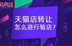 天猫店降权究竟是什么现象？天猫店铺降权意味着什么？