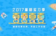 如何高效寻找暑假兼职学生机会？