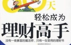 如何成为副业高手，轻松实现点金术？