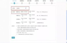 如何正确填写与审批岗位兼职申请表？流程详解与注意事项