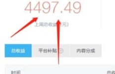 今曰头条收益如何结算？了解平台赚钱流程