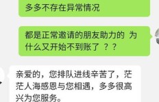 为什么拼多多助力突然无人问津？背后的原因是什么？