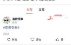 头条图片配文字真的能赚钱吗？如何实现高效变现？