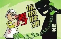 在家做兼职手工活，真的靠谱吗？小心陷入诈骗陷阱！