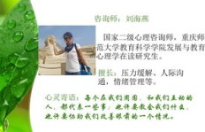如何一步步踏入心理资源师兼职之路？