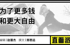 副业高主任是如何炼成的？揭开职场副业成功的秘诀