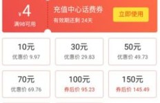拼多多充值流程与抖币充值操作详解探究
