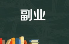如何利用店内闲置空间开展副业创收？