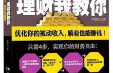 你对挣钱的认知真的正确吗？揭开财富获取的误区与真相