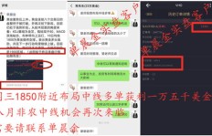 哪些赚钱软件存在风控措施？你了解吗？