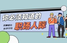 为何违法兼职是职场红线，我们坚决不碰？