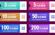 小红书优惠券如何助力你实现盈利？