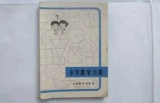 写教辅挣钱