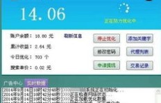 转址挂机真的能赚钱吗？小心陷入骗局！