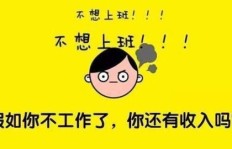 夜晚用手机能做哪些靠谱副业？推荐了解一下！