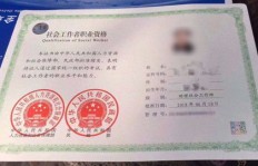 持有社工证能否进行兼职工作？兼职政策详解