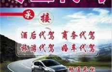 成都兼职代驾靠谱吗？如何选择安全又实惠的代驾服务？
