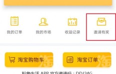 加入粉象真能带来收益吗？你了解它的赚钱模式吗？