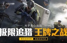 如何在和平精英中单排实现盈利？