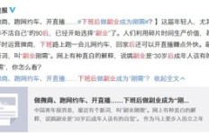 天津女生如何找到合适的副业增加收入？