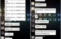 黑彩真的能让你轻松赚钱吗？真相究竟如何？