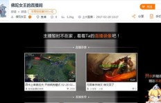 斗鱼主播如何找到接单赚钱的途径？
