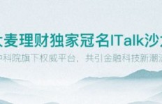 与大麦携手共创财富，合作盈利的秘诀在哪里？
