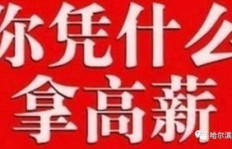 中北镇有哪些高薪兼职工作机会等你来发现？