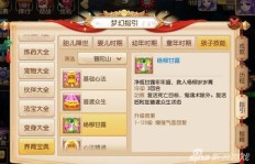 梦幻西游手游平民玩家如何选择副业赚钱？