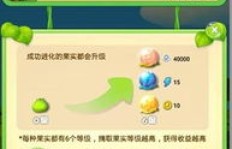如何在开心消消乐中实现盈利，轻松赚钱的技巧你知道吗？