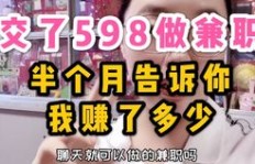 学生党如何在家轻松赚钱？实用方法图片大公开！