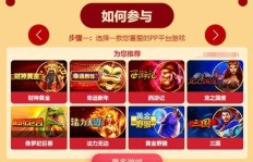 注册即享68元体验金，电子游戏福利等你来领？