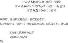 乡村医生能否合法从事副业？政策与实际操作解析