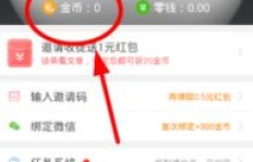 趣头条是如何通过独特模式实现盈利的？