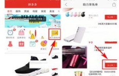 拼多多淘宝助力活动参与后会被封号吗？安全风险解析