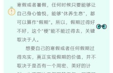 寒假兼职有哪些难忘的体会和收获？